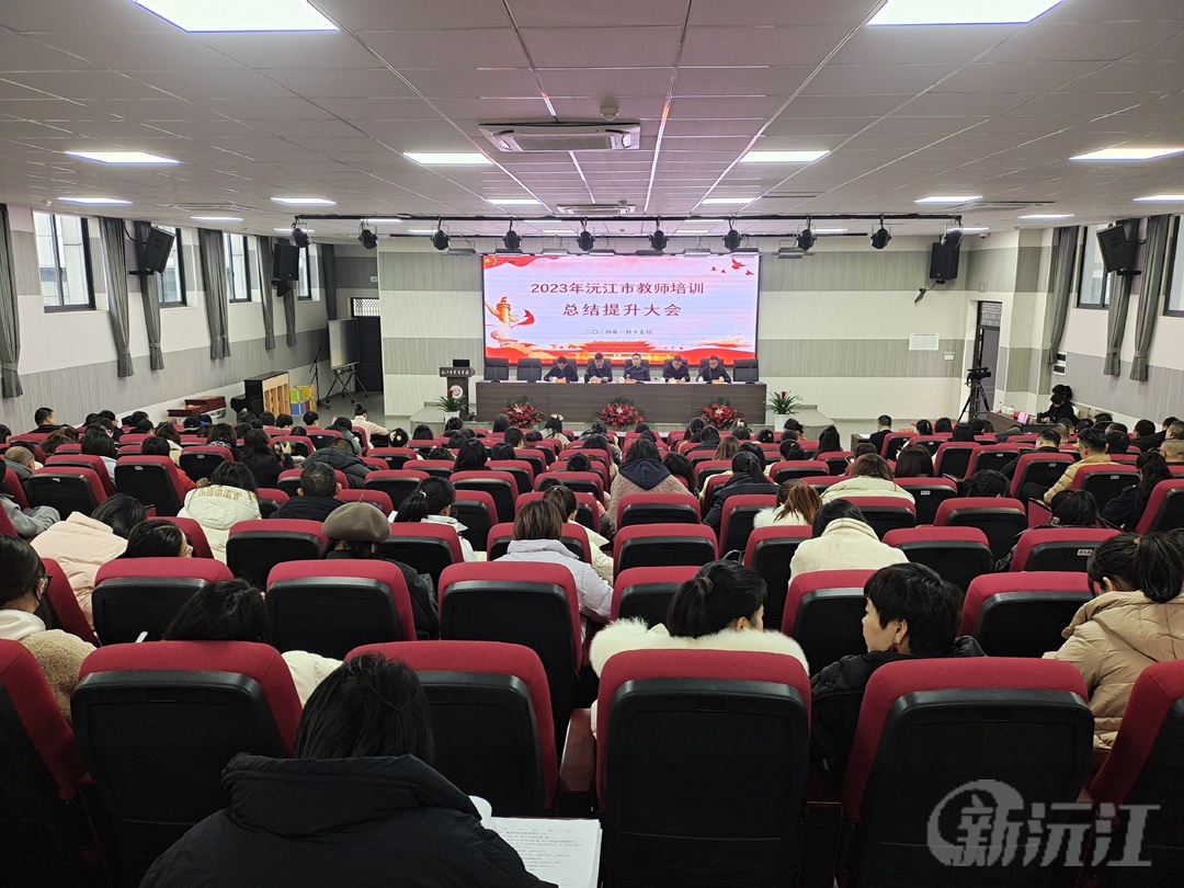 2023年沅江市教师培训总结提升大会召开