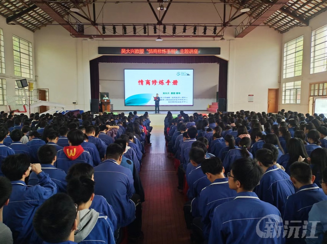 沅江市第一中学举办心理课堂讲座 让学生以阳光心态迎接高考