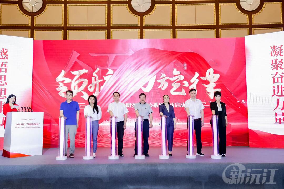 “领航的旋律”走进全省新时代文明实践中心启动