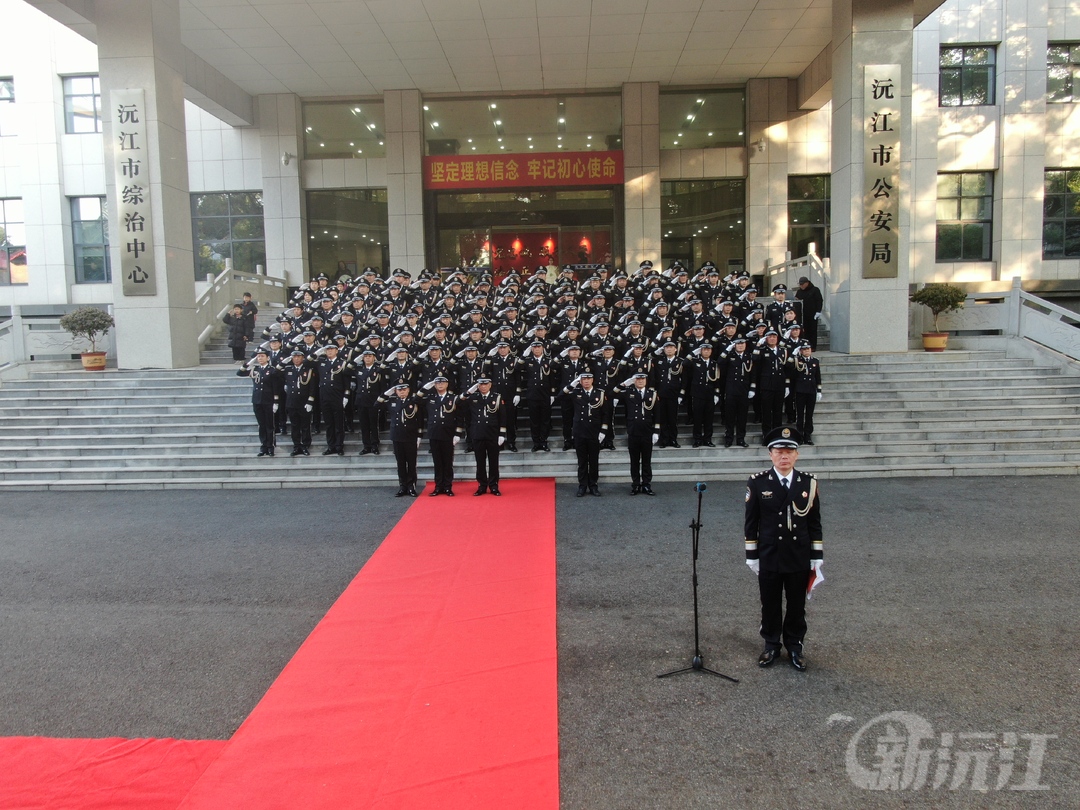 沅江市公安局开展庆祝第五个中国人民警察节系列活动