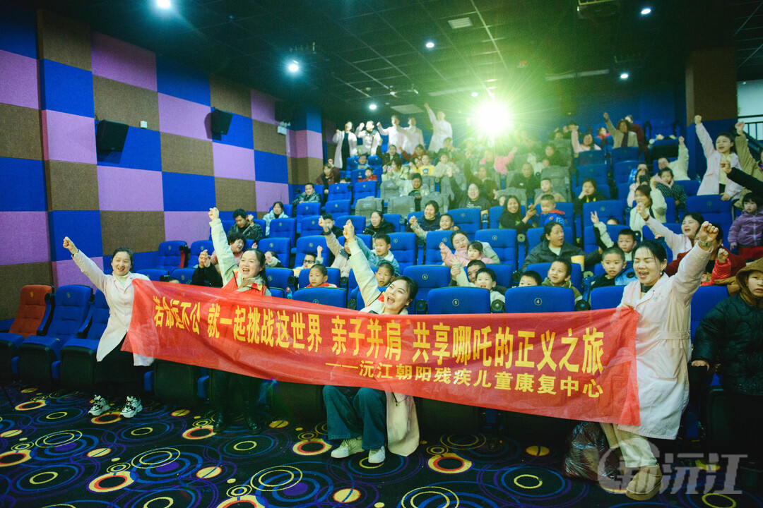愛(ài)耳日：沅江市慈善總會(huì)傳遞溫暖 為特殊兒童組織開(kāi)展暖心觀影活動(dòng)
