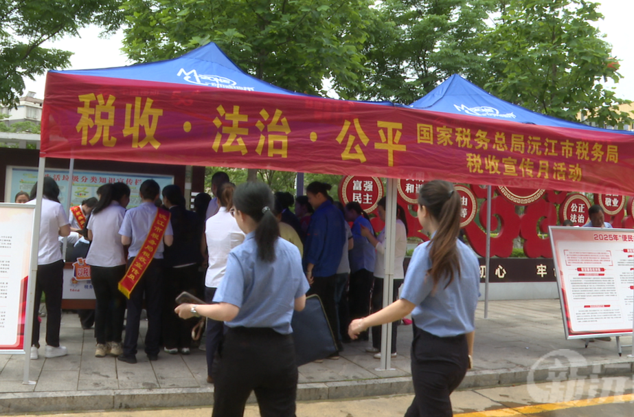 沅江市开展第34个税收宣传月活动