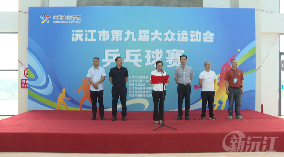 2025年沅江市第九届大众运动会乒乓球赛火热开赛