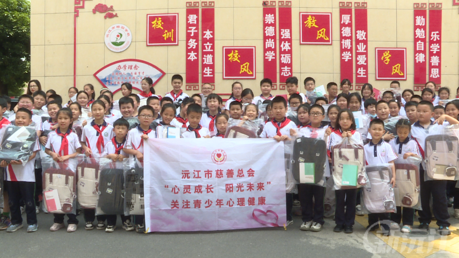 “心灵成长·阳光未来”行动走进桔园学校：爱心物资助力困境儿童成长