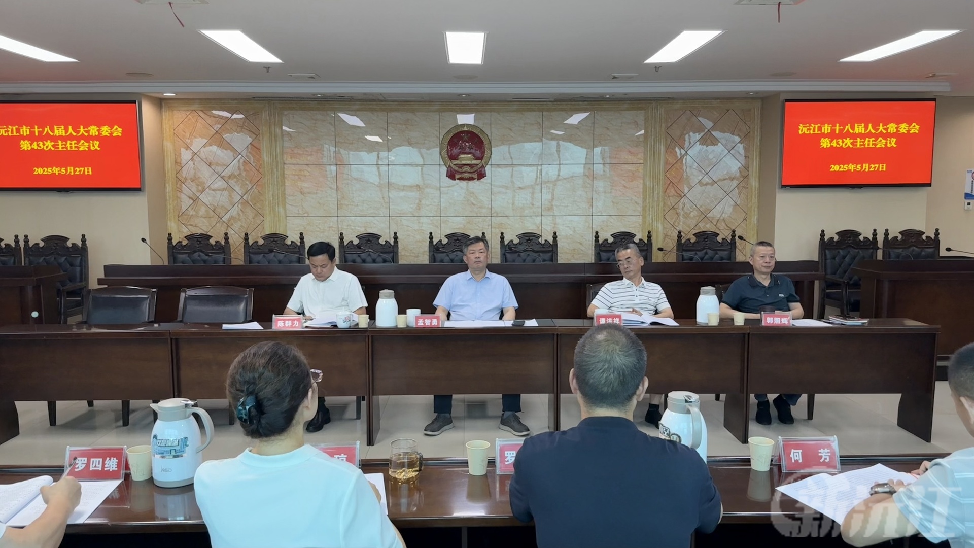 沅江市十八届人大常委会第43次主任会议召开