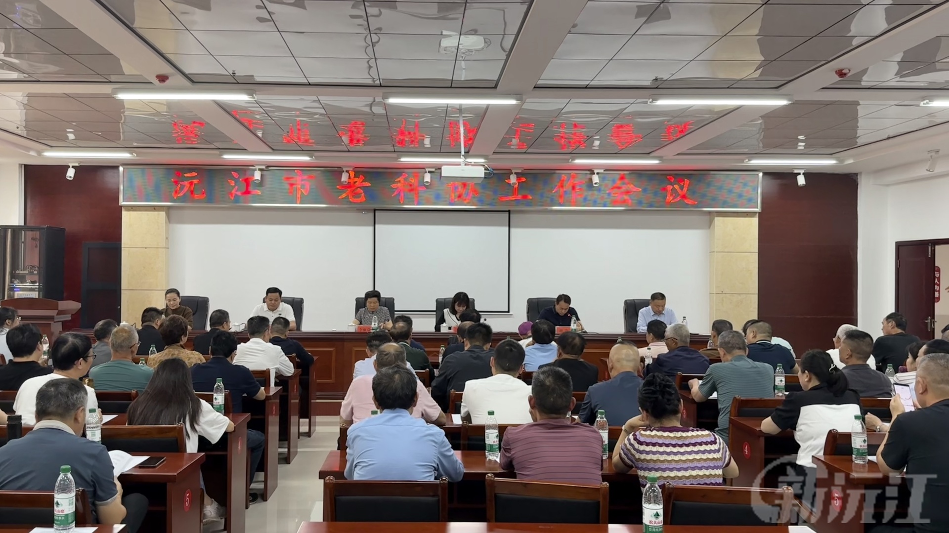 沅江市老科协召开2025年工作会议