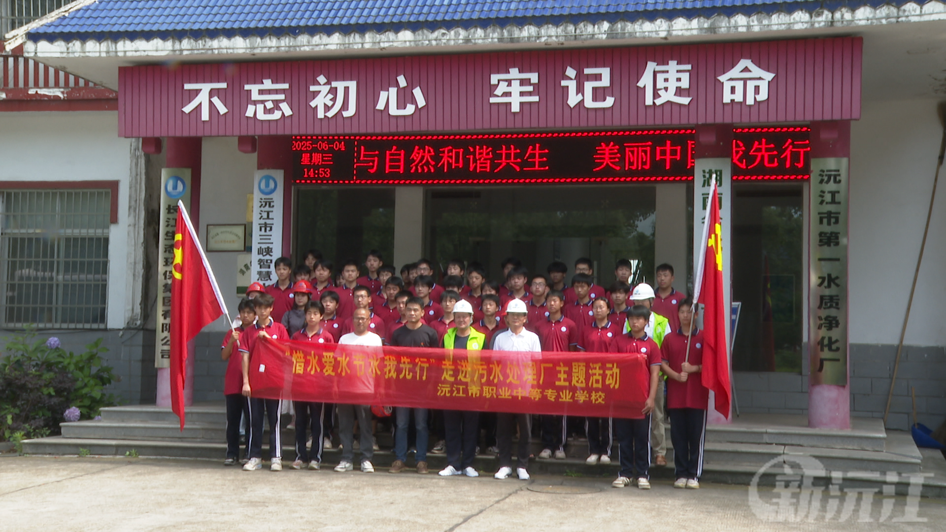 沅江市职业中专学生探秘污水净化之旅