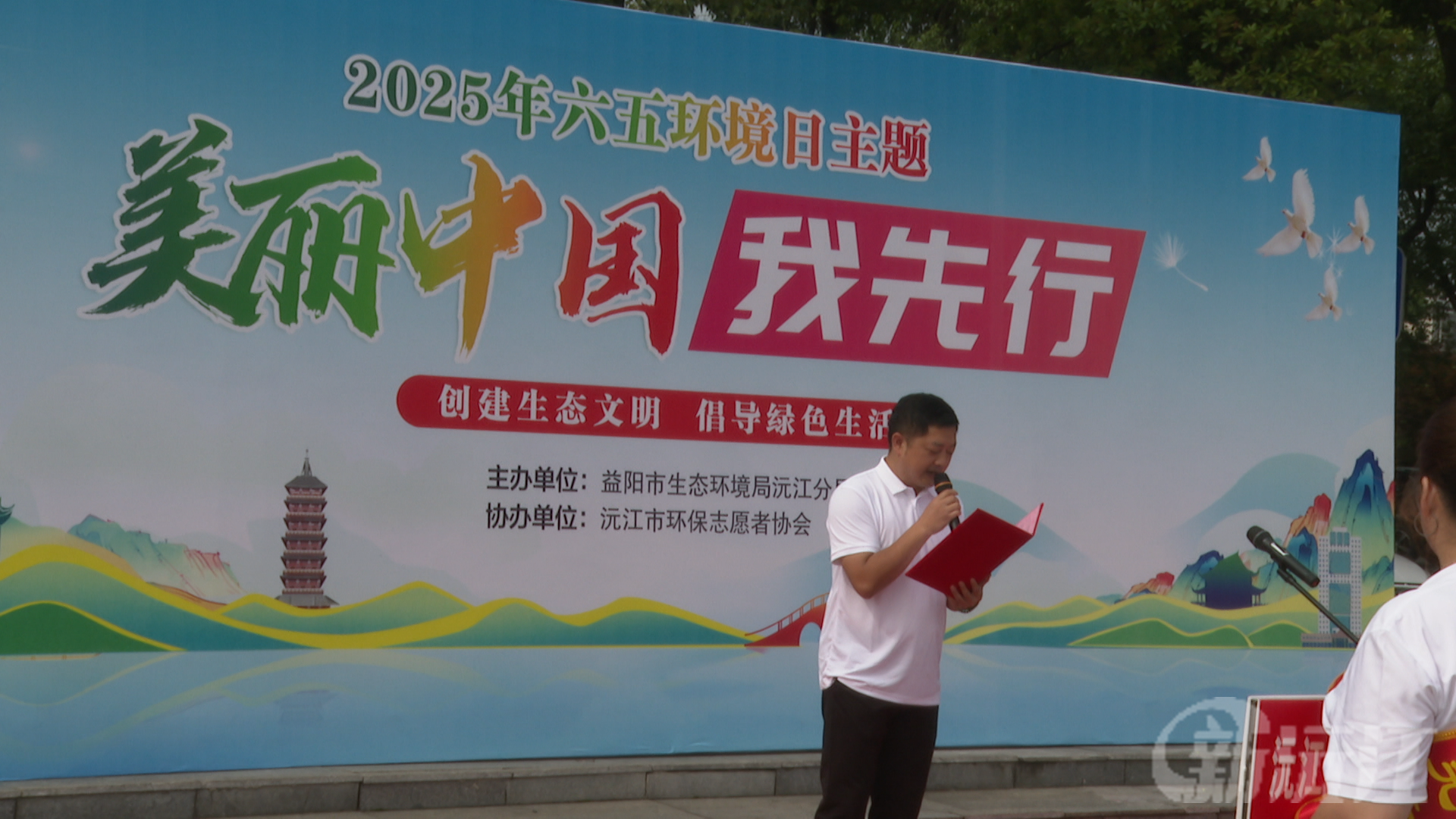 沅江市“六·五”世界环境日宣传活动启动，共绘生态环保同心圆