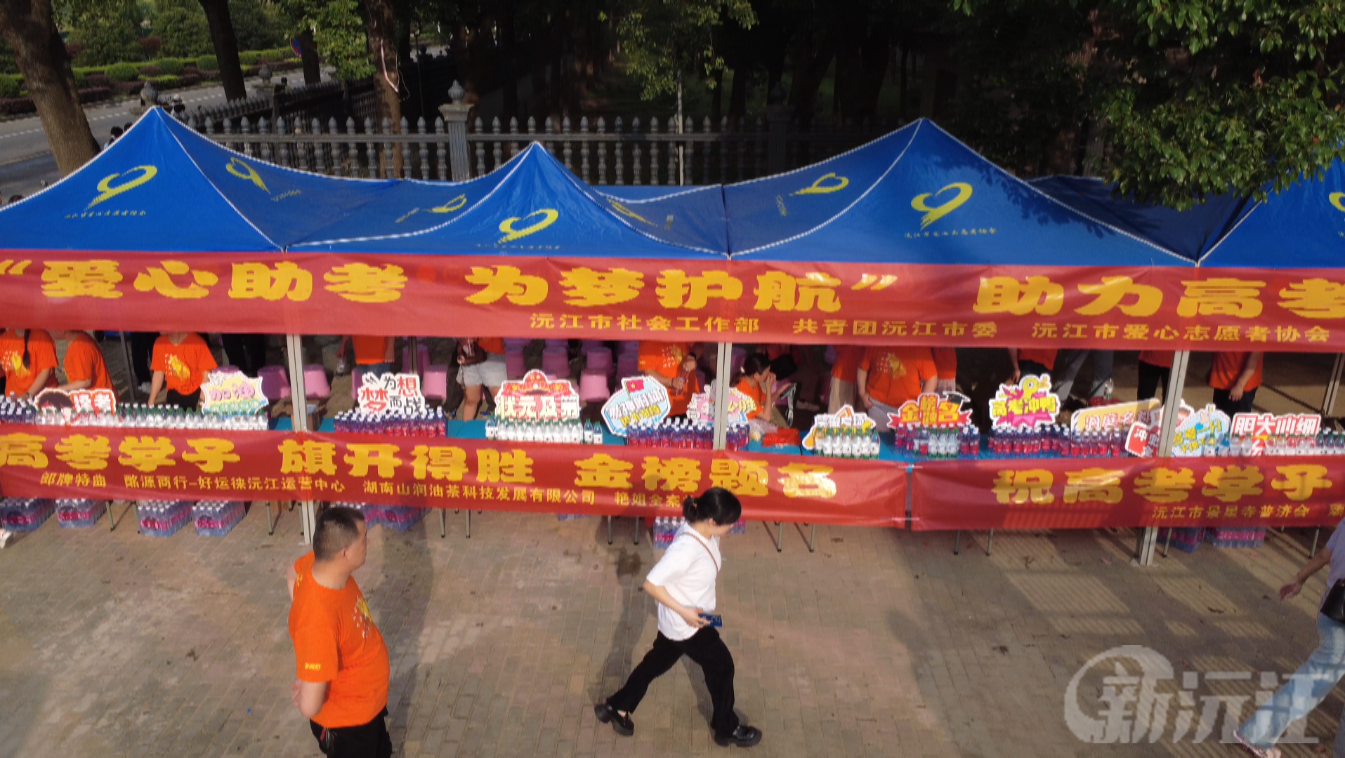 一瓶水 一辆车 一颗心：志愿服务为高考“撑伞”