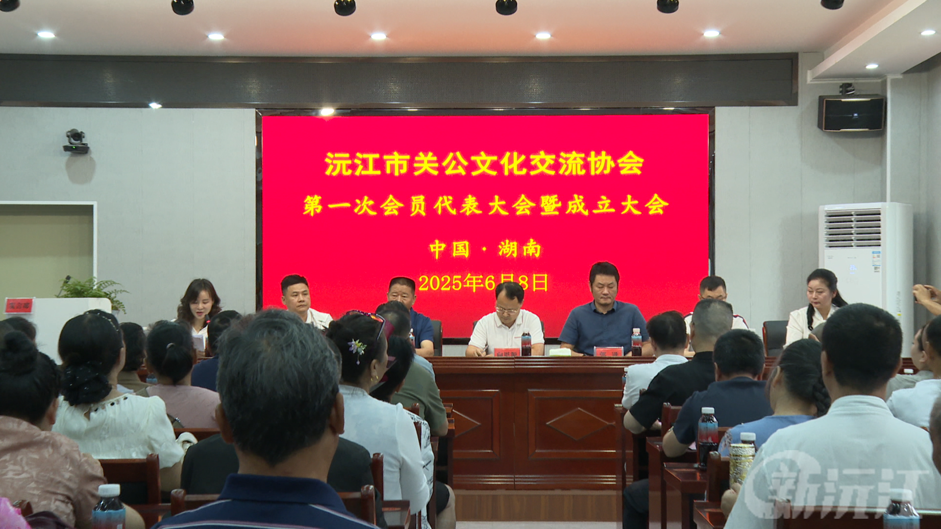 沅江市关公文化交流协会召开第一次会员代表大会暨成立大会