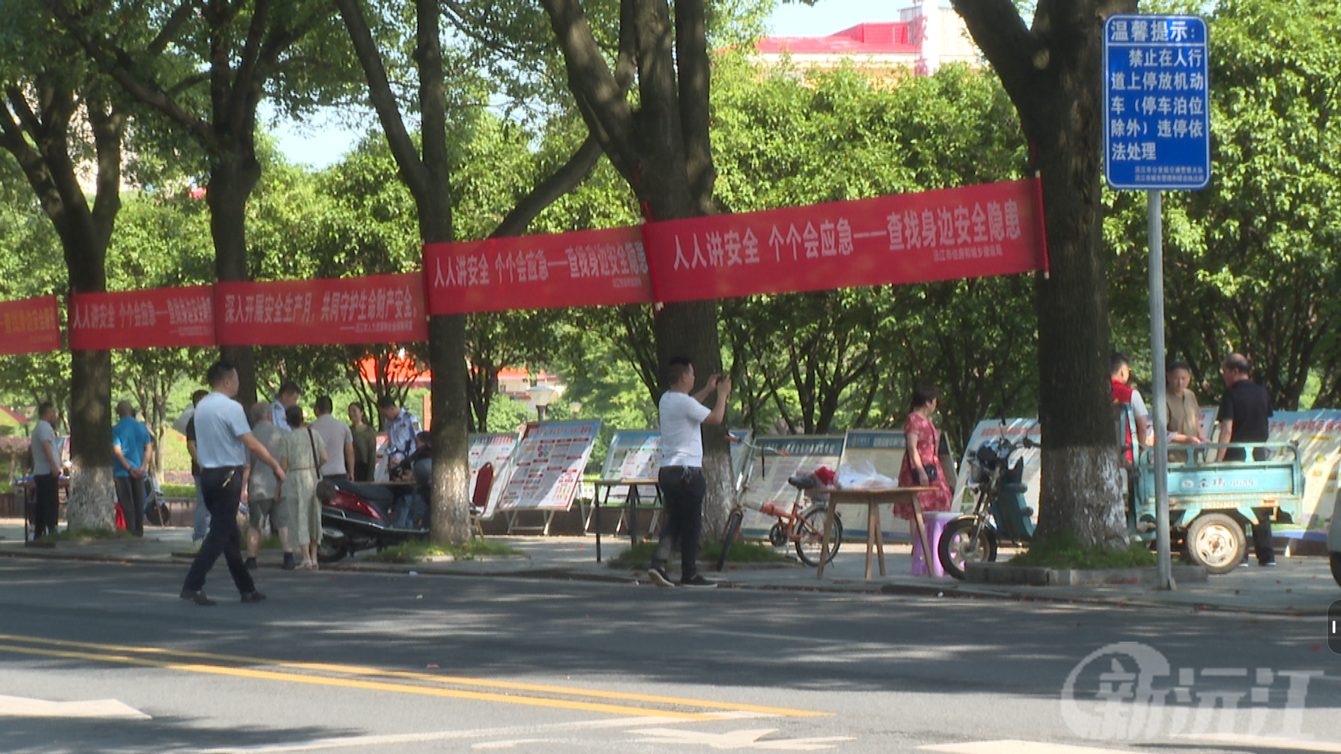 40余家單位齊上陣！安全知識 “飛入”尋常百姓家