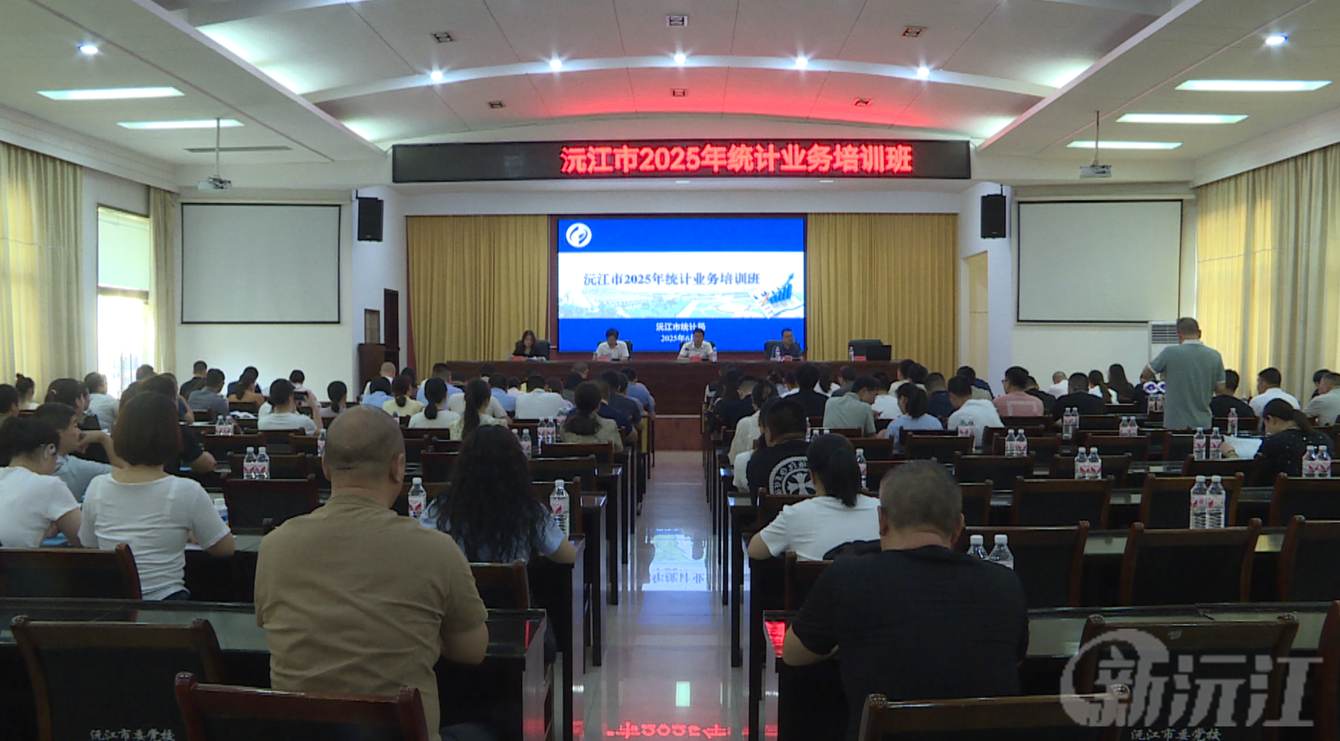 沅江市2025年統(tǒng)計業(yè)務(wù)培訓(xùn)班開班