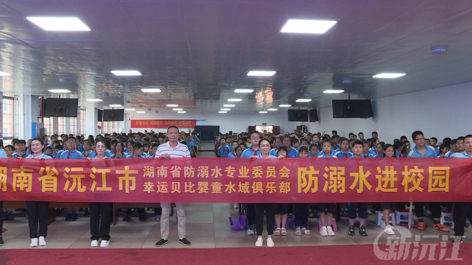 “防溺水”公益講座進校園 共筑學(xué)生安全防線