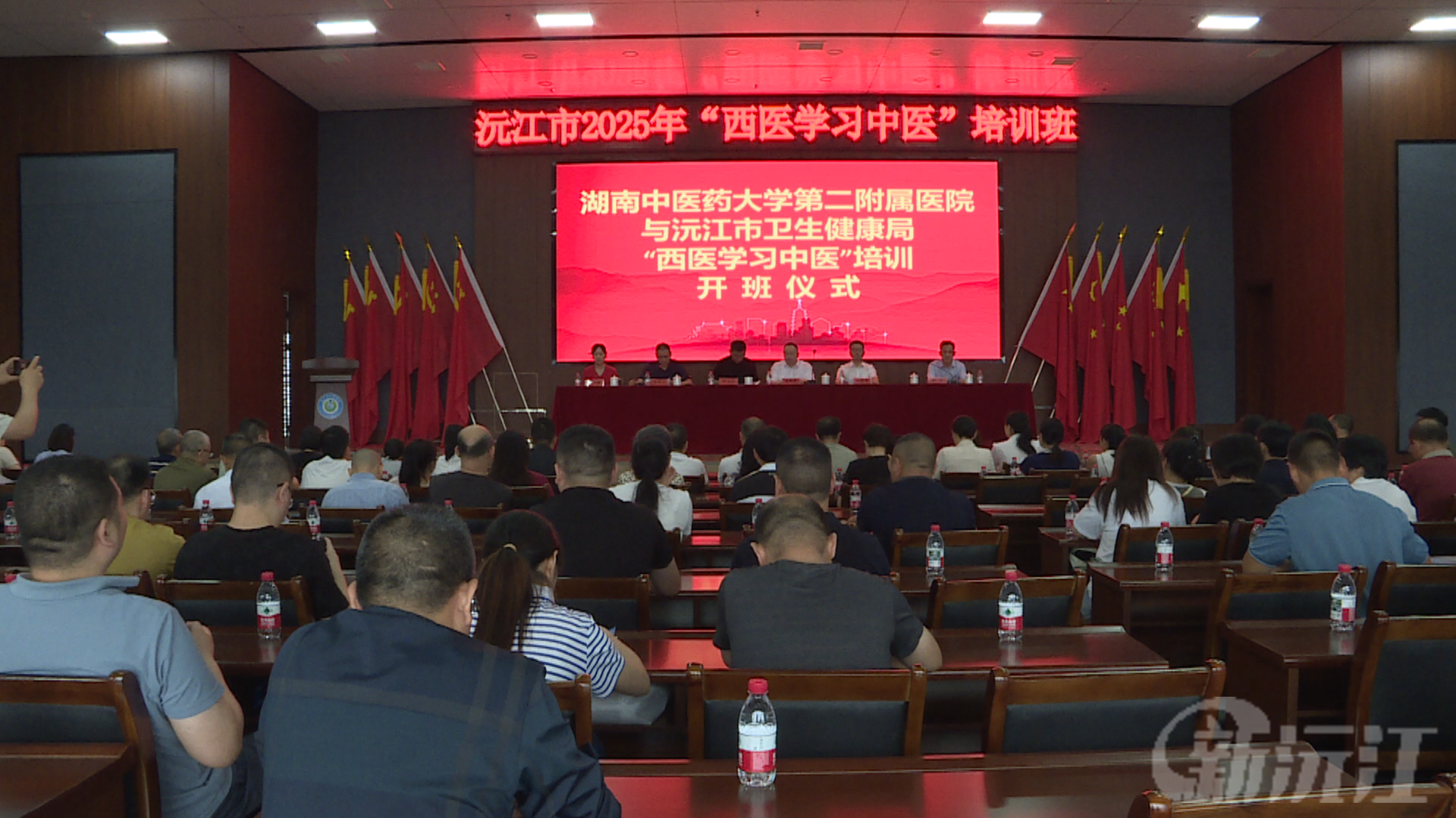 沅江市2025年“西医学习中医”培训班开班 搭建中西医融合桥梁