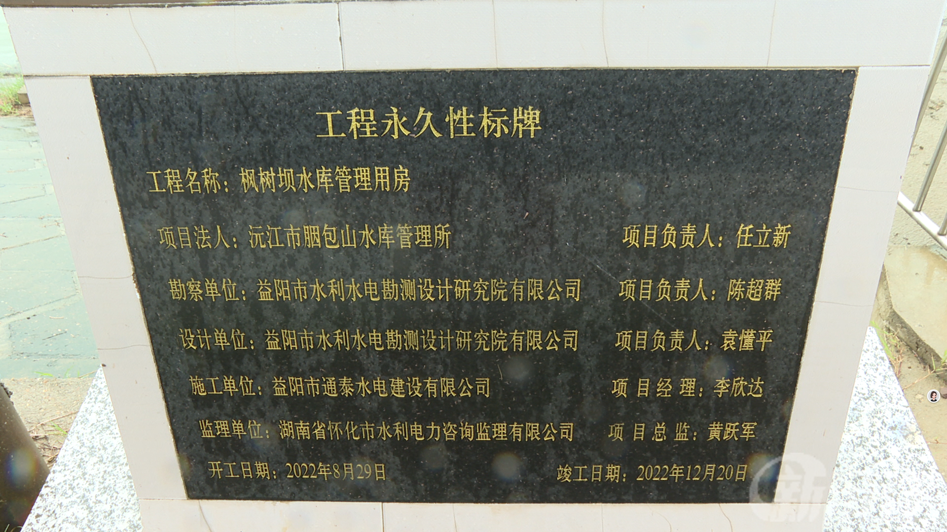 沅江市积极应对持续阴雨天气 全面强化山塘水库安全巡查