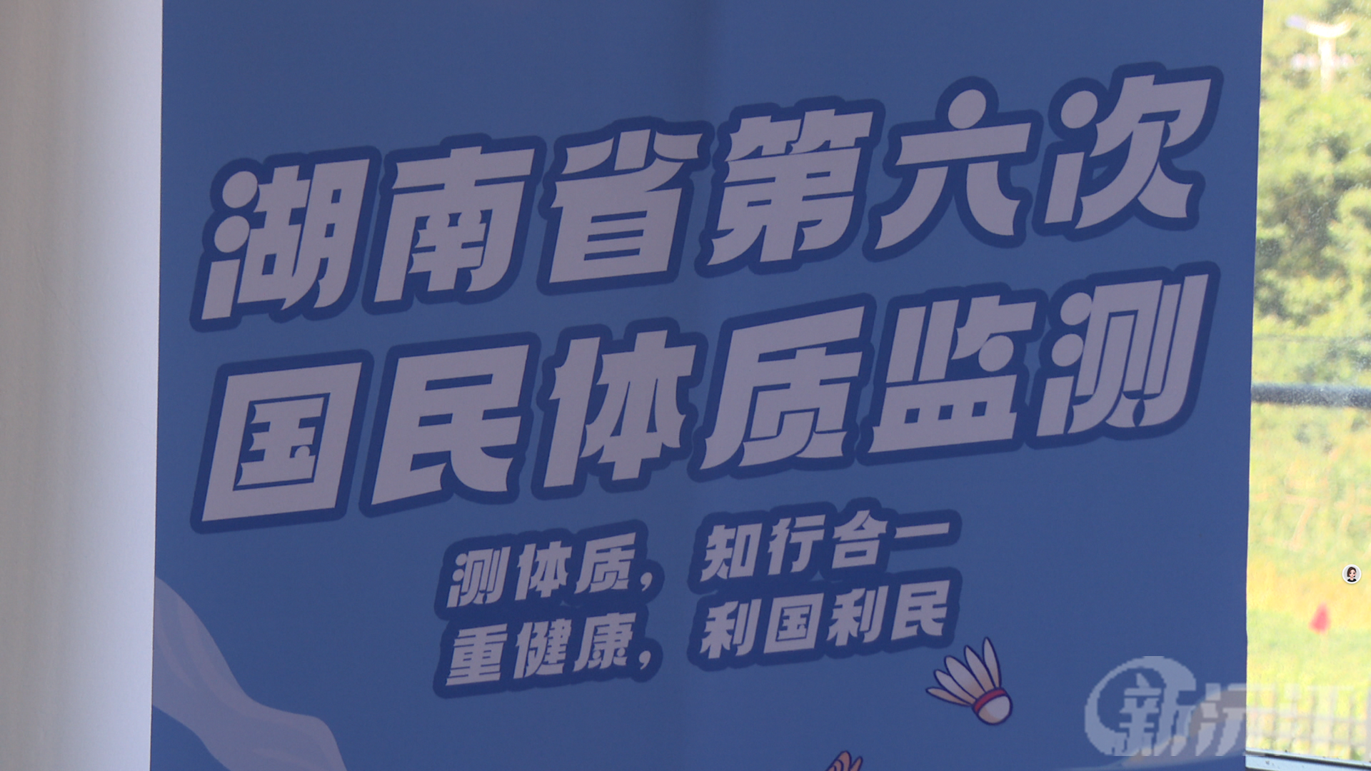 湖南省專家團(tuán)隊(duì)助力沅江市開展國民體質(zhì)監(jiān)測(cè) 精準(zhǔn)描繪市民健康畫像
