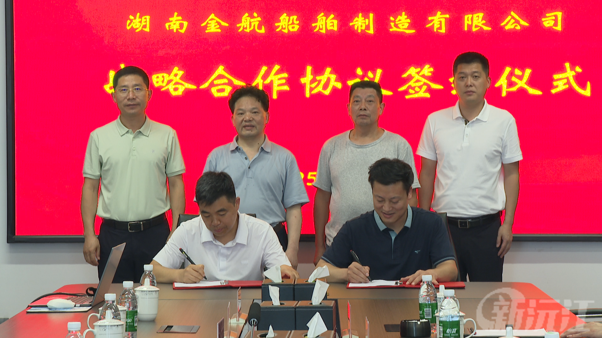 华光源海与湖南金航船舶签约 共拓物流船舶合作新局
