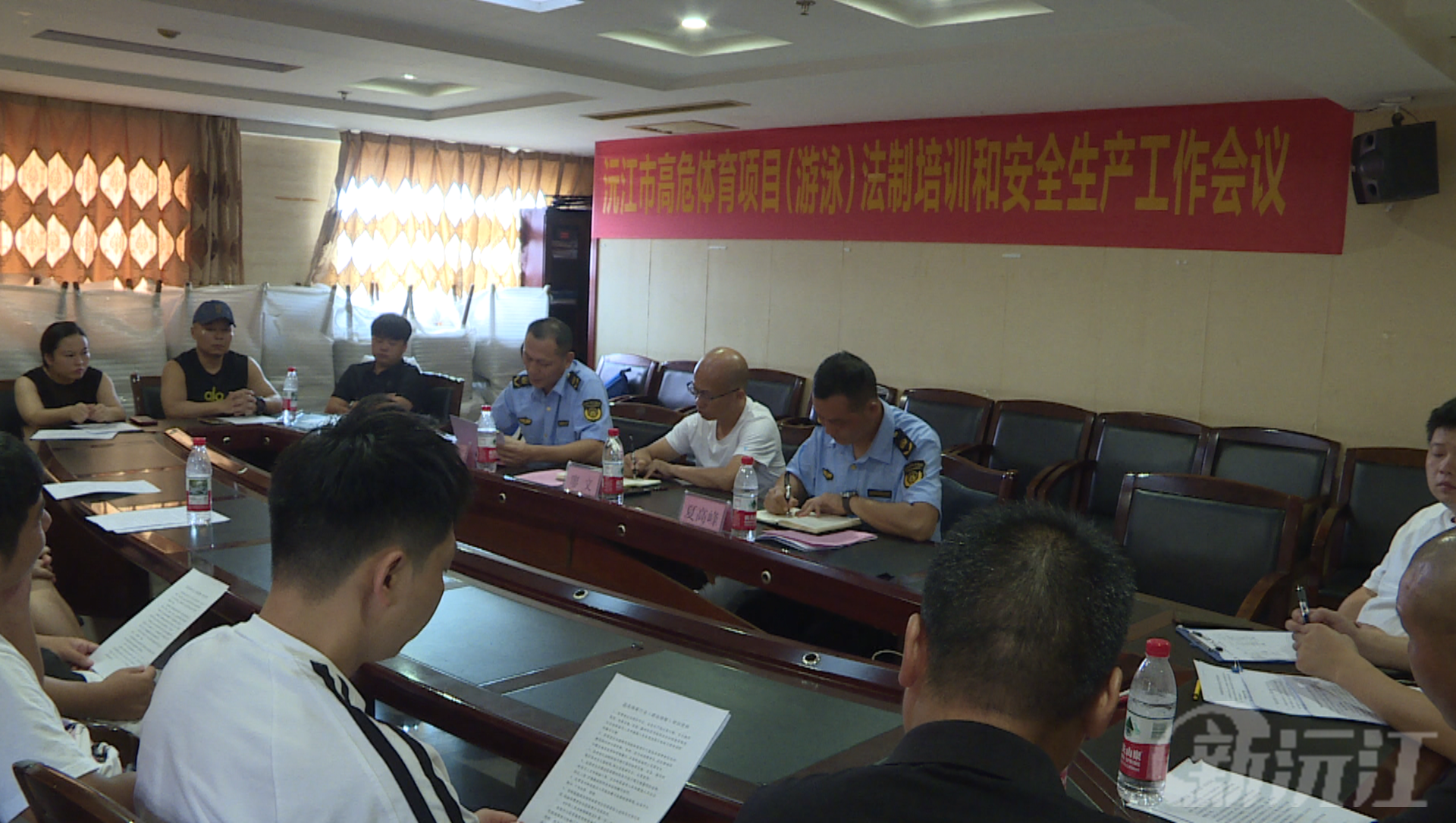 沅江市高危体育项目（游泳）法制培训和安全生产工作会议召开