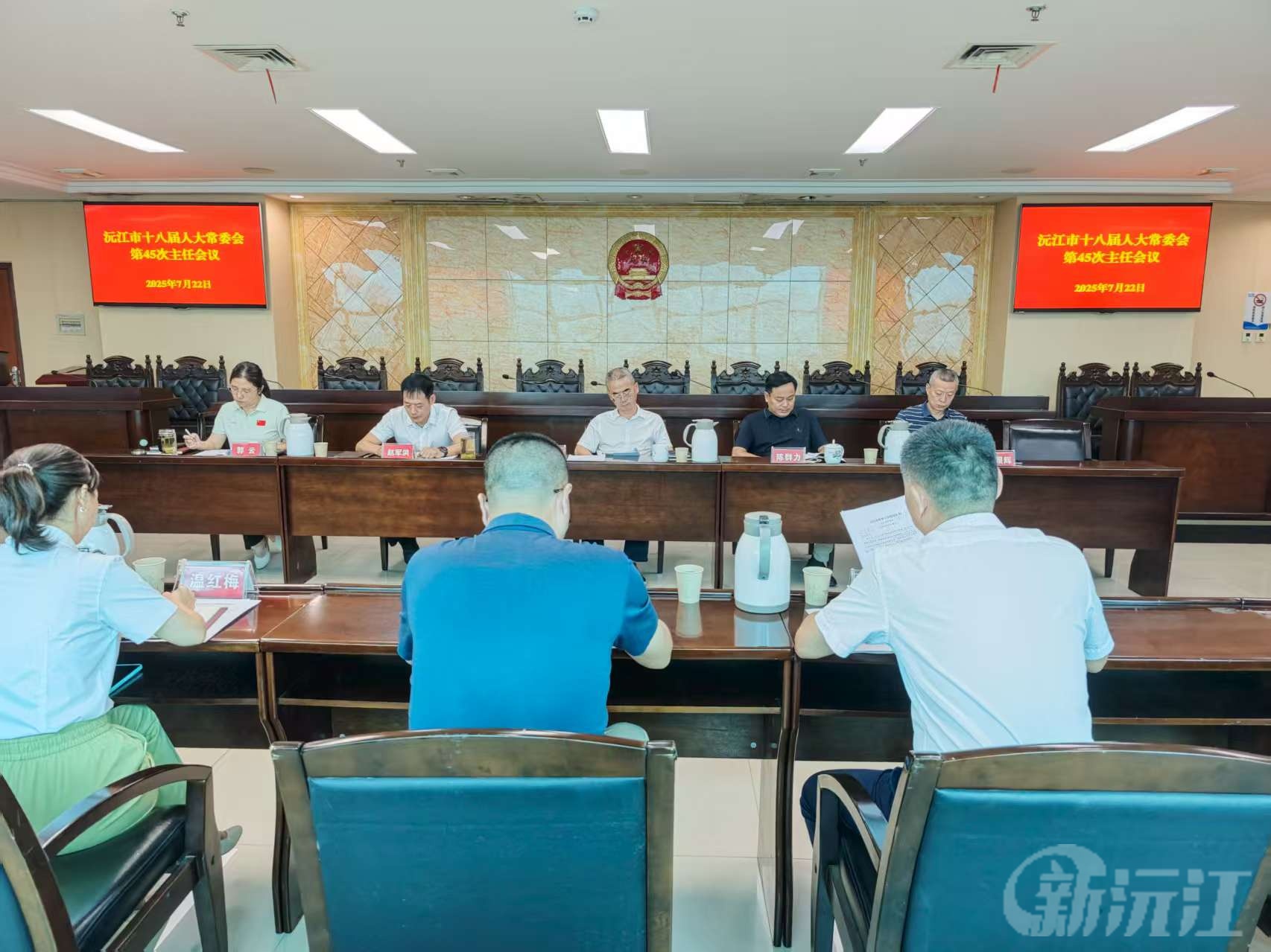 沅江市十八届人大常委会第45次主任会议召开