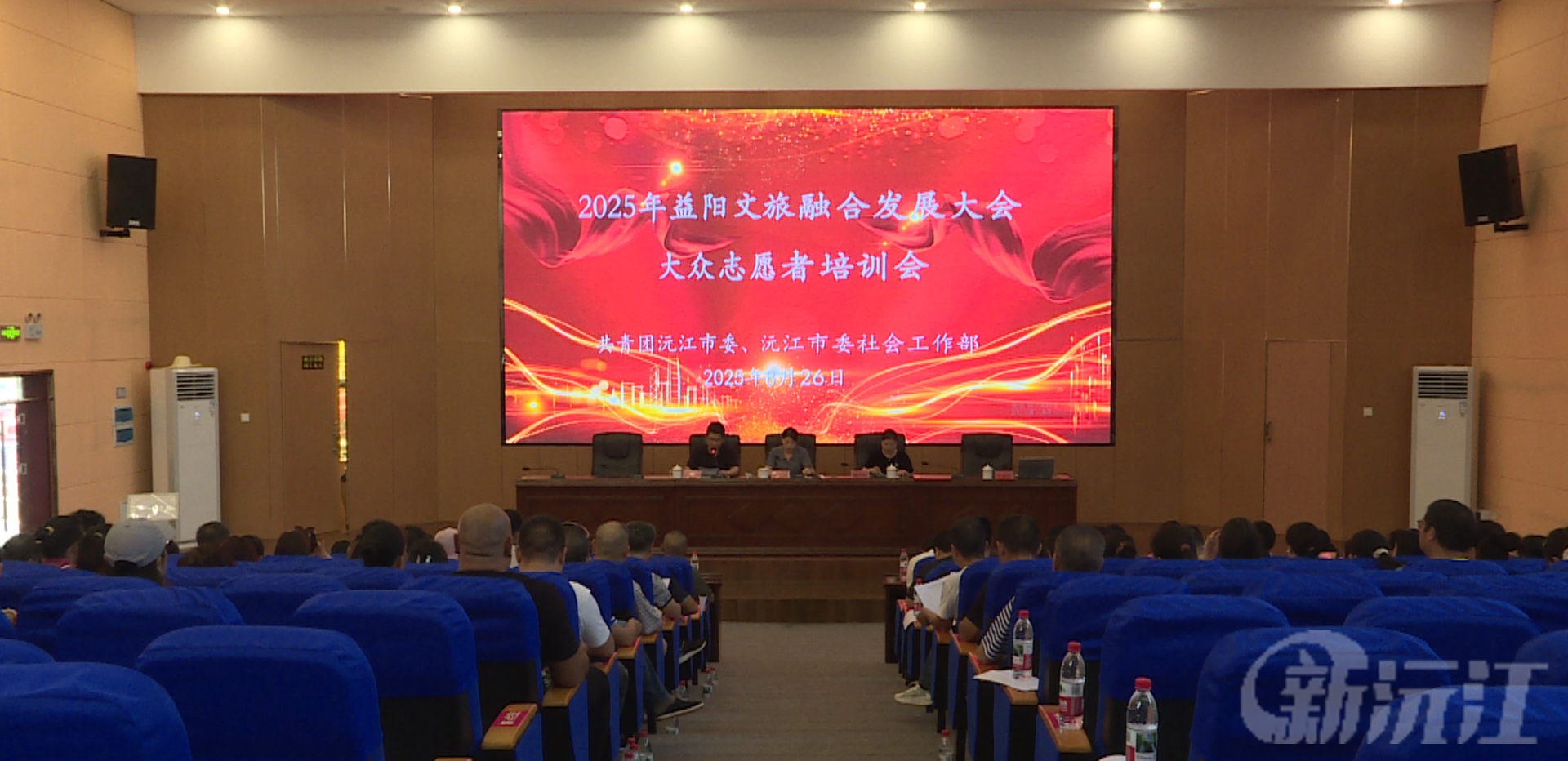 益陽市文旅融合發(fā)展大會(huì)志愿者培訓(xùn)全面啟動(dòng)