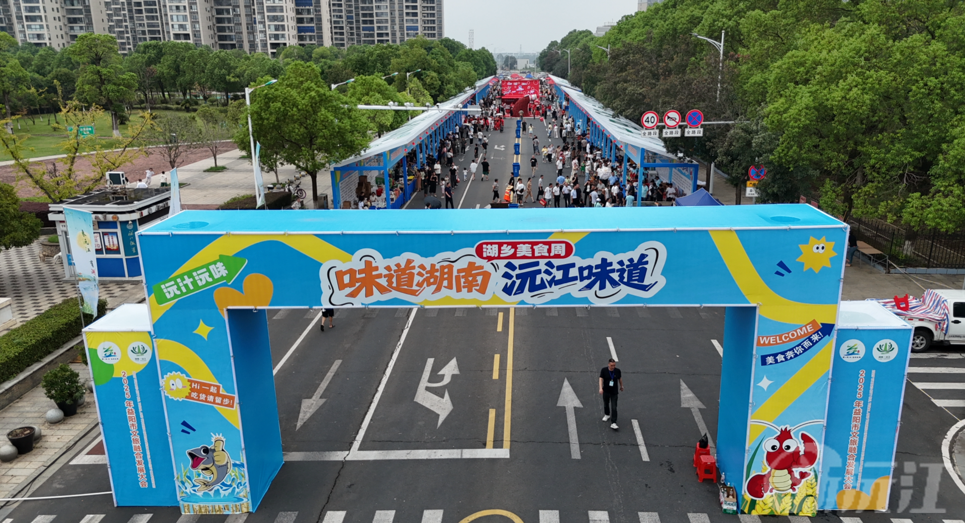 2025“味道湖南 沅江味道”湖鄉(xiāng)美食周活動啟動