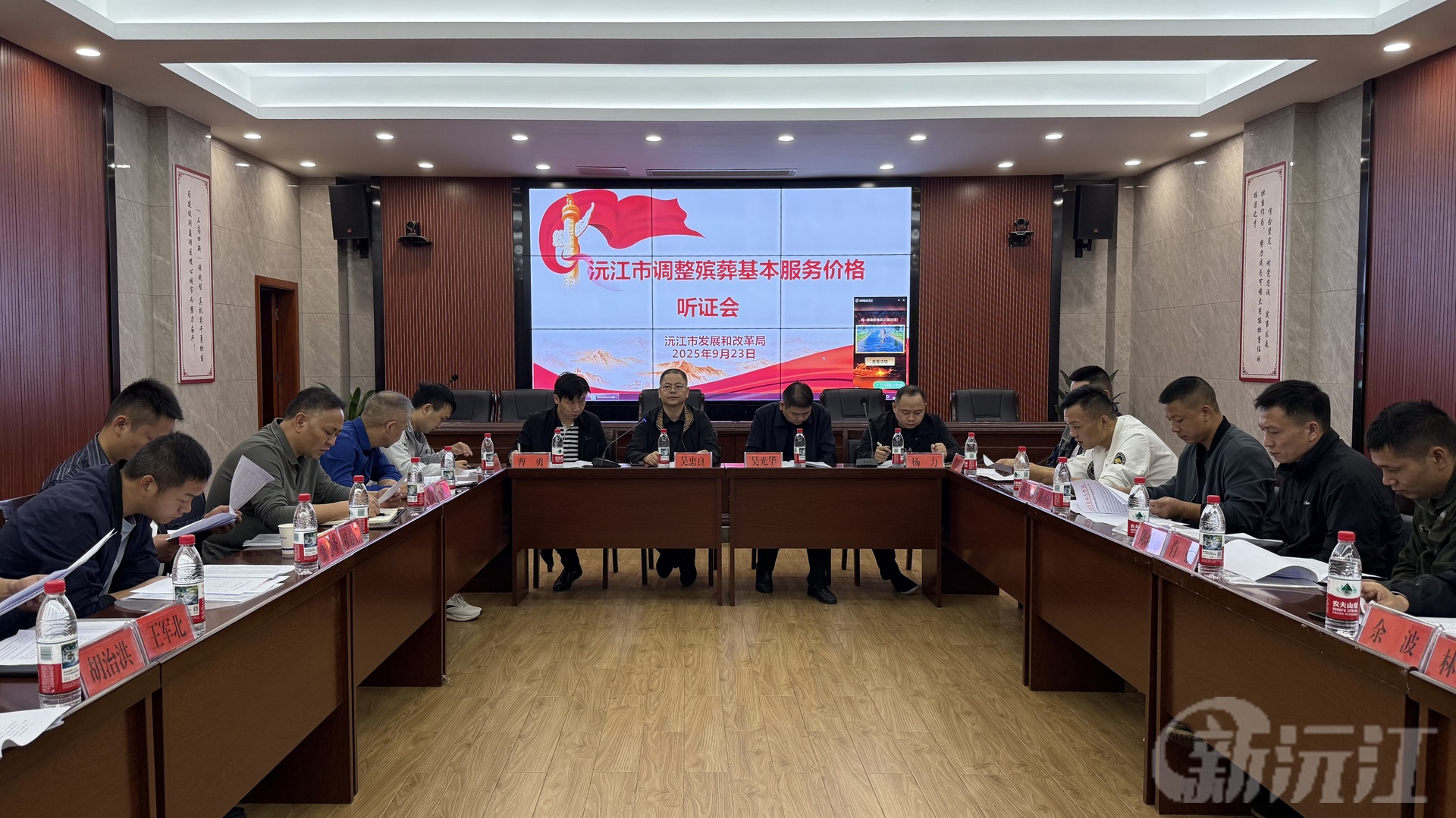 沅江市召开调整殡葬基本服务价格听证会