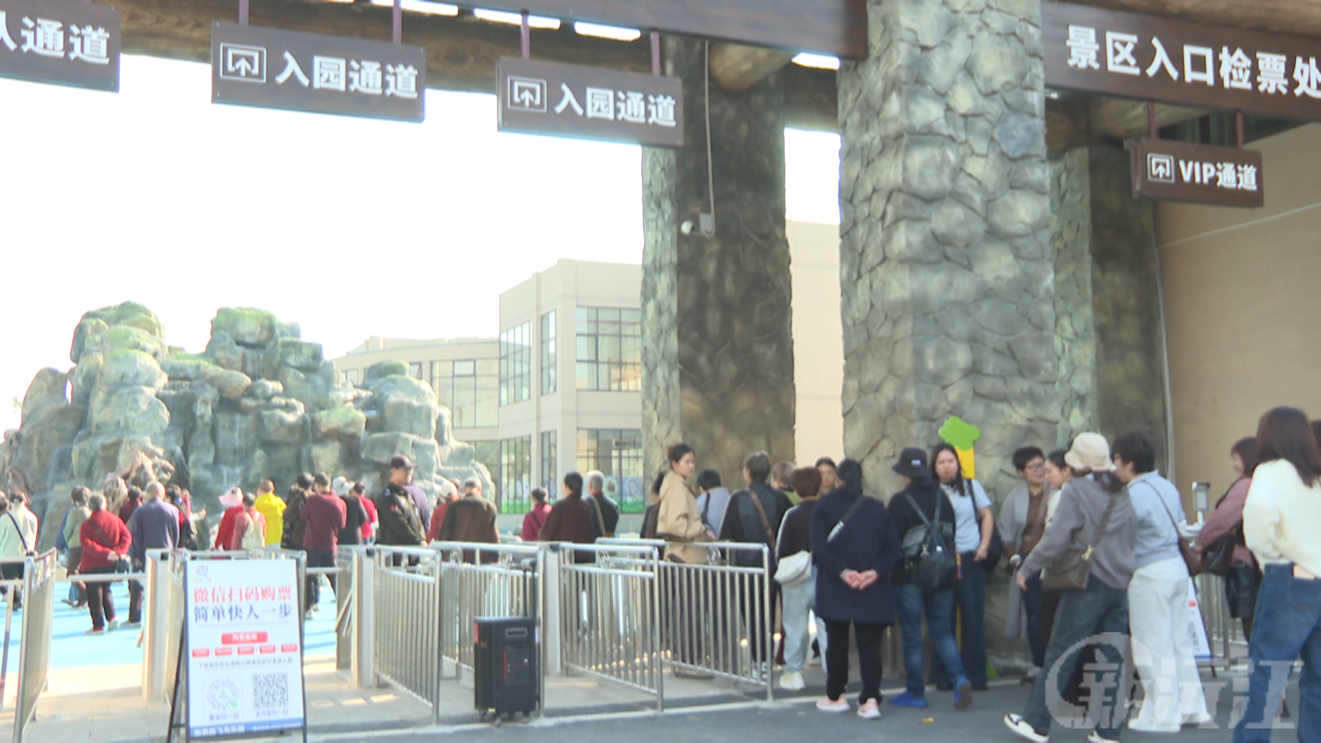 秋日游园热 飞鸟乐园人潮涌动