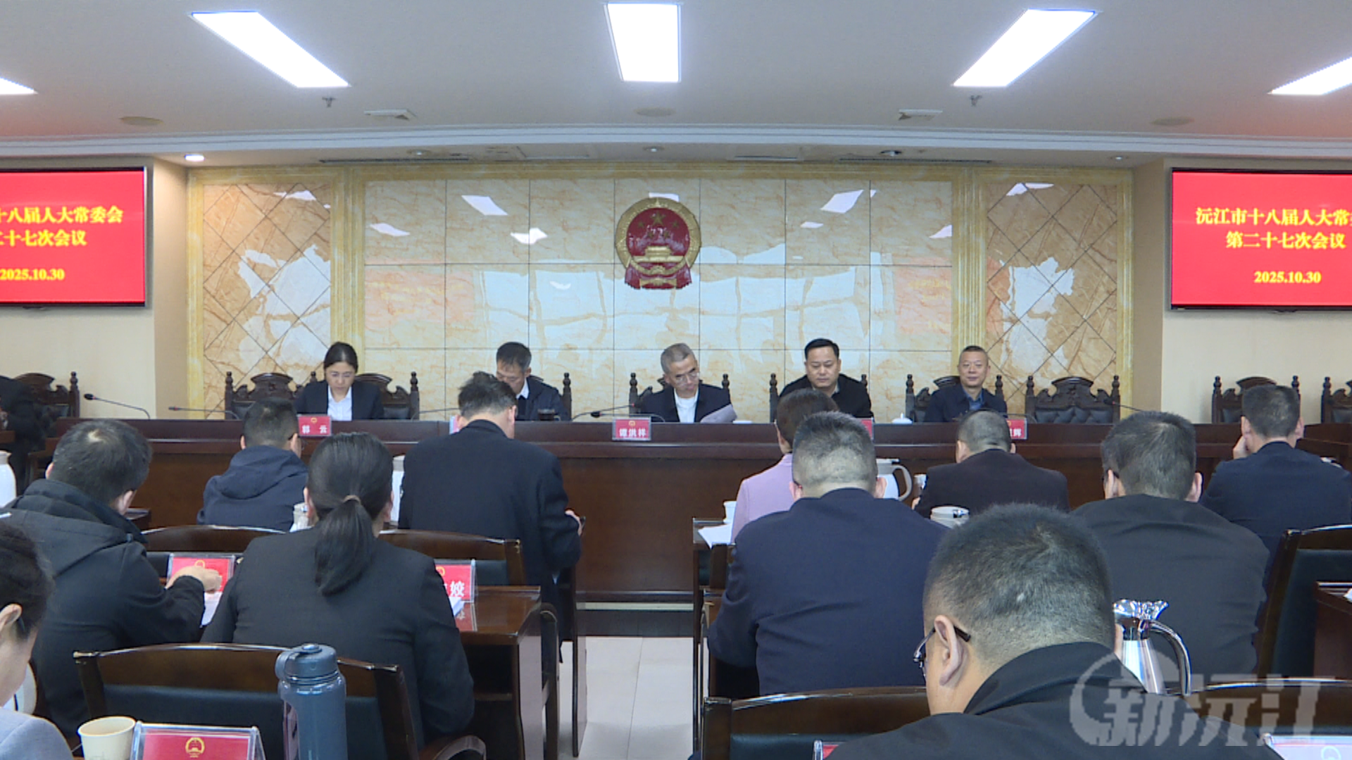 沅江市十八届人大常委会第二十七次会议召开