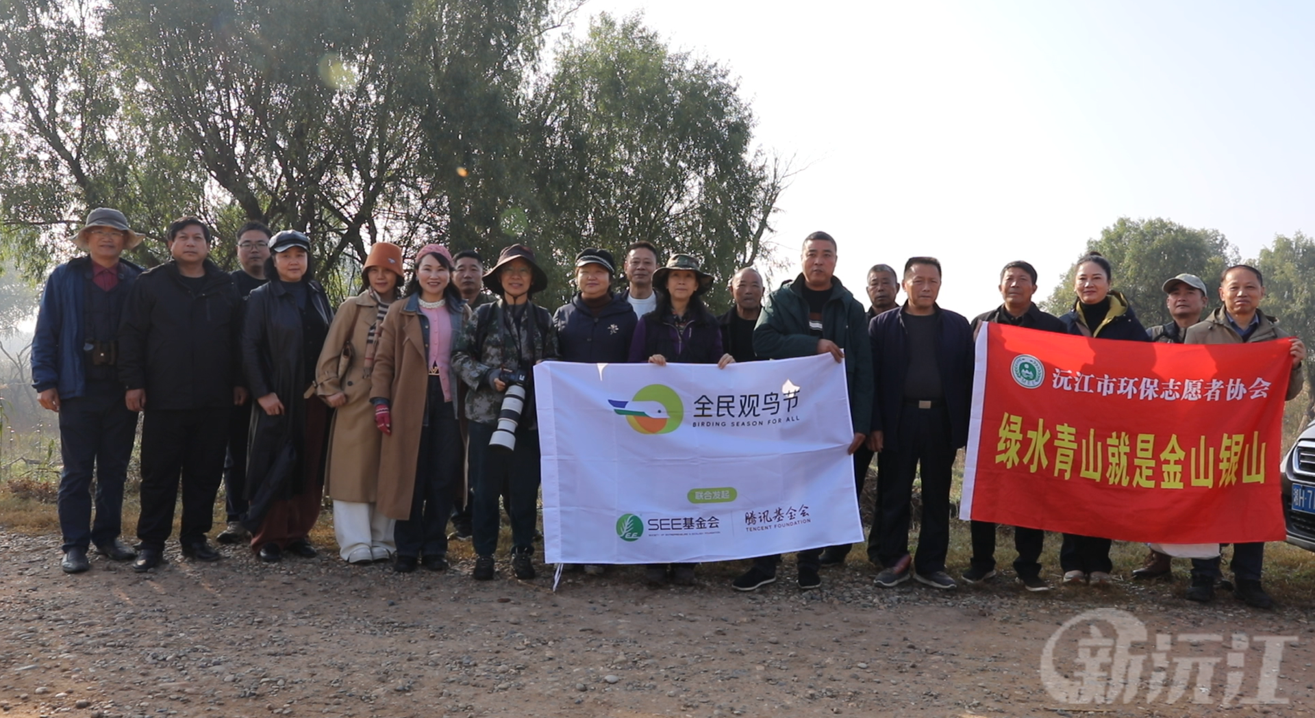 沅江市举办全民观鸟节活动 共赴自然之约
