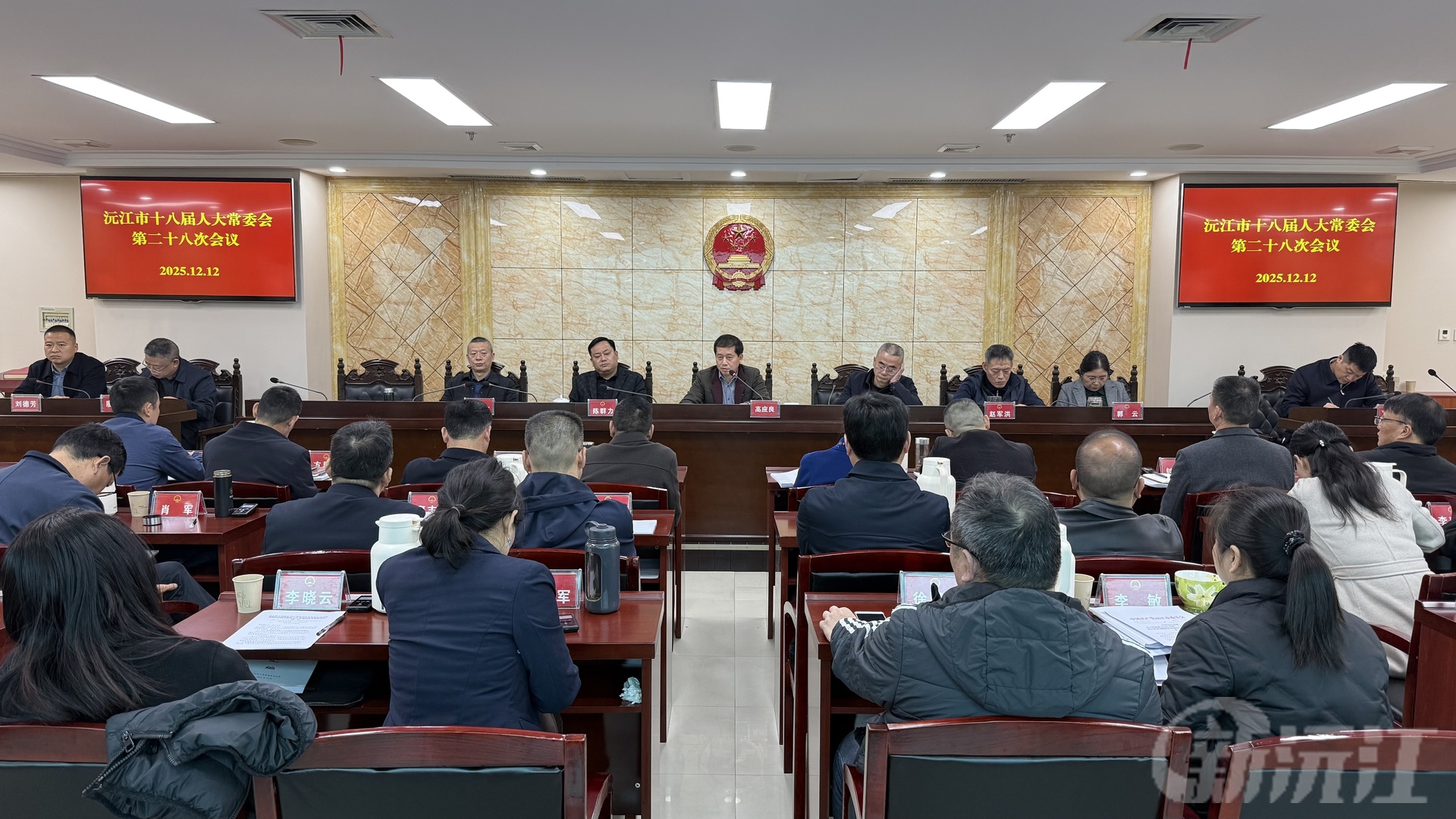 沅江市十八届人大常委会第二十八次会议召开