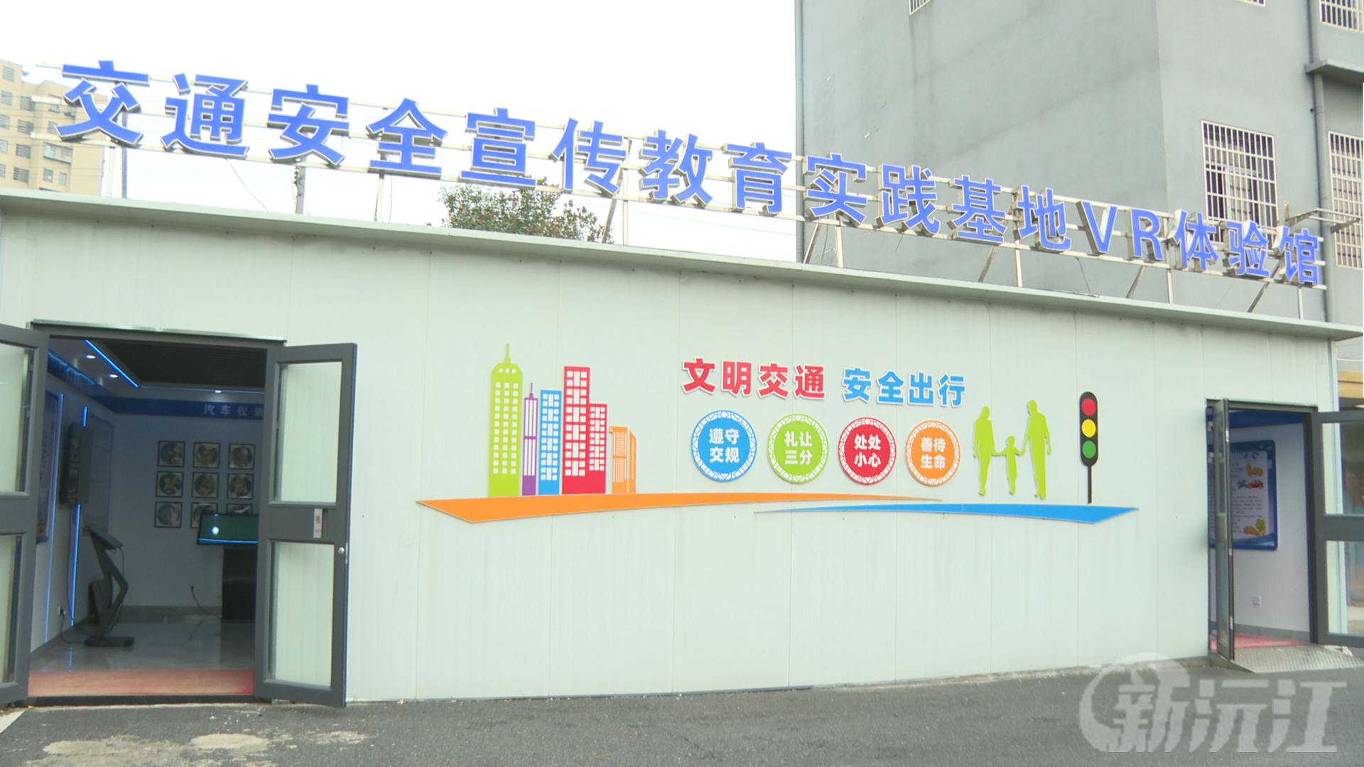 实景模拟 + 互动体验  沅江市校园交通安全培训 “有料” 又 “有效”