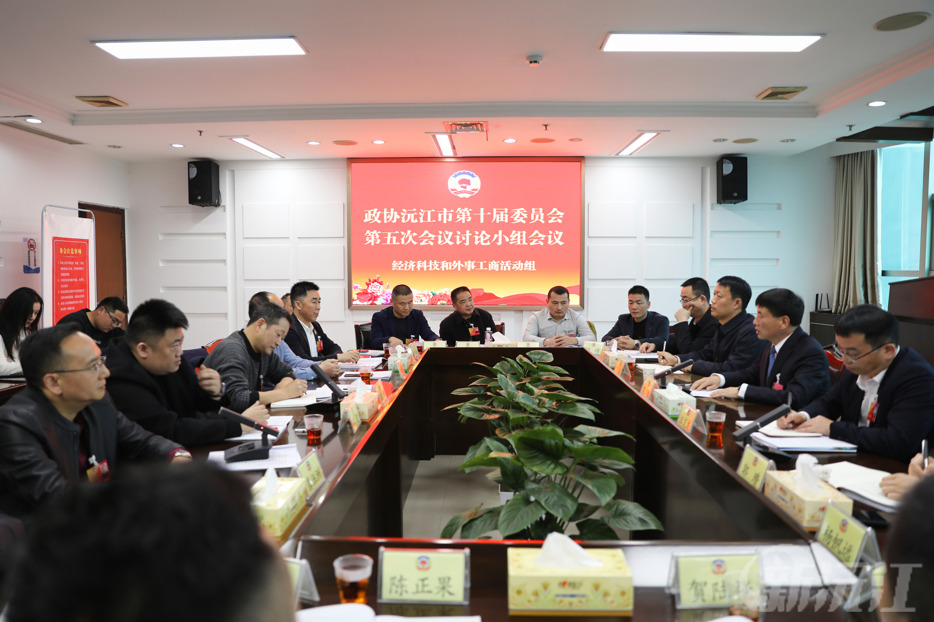 罗必胜参加政协沅江市十届五次会议分组讨论 强调突出五大重点共推高质量发展