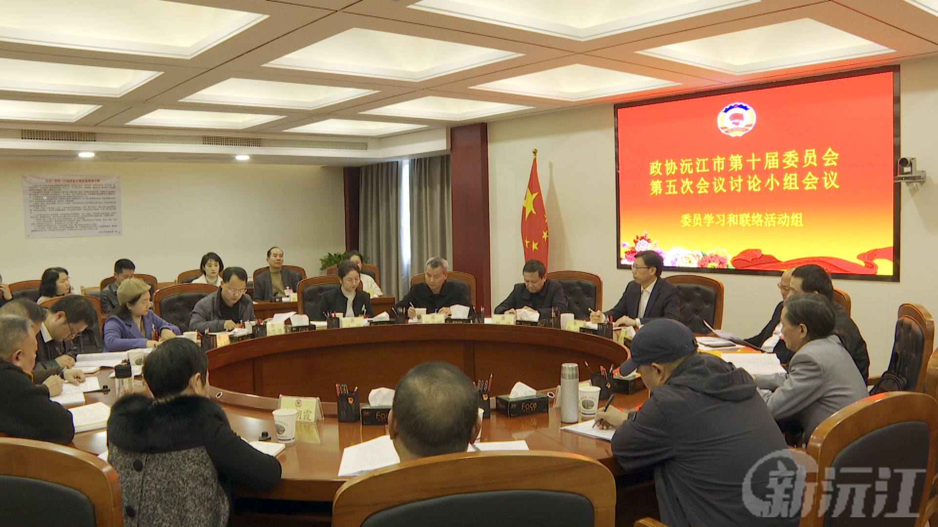 政协沅江市第十届委员会第五次会议开展第二次分组讨论