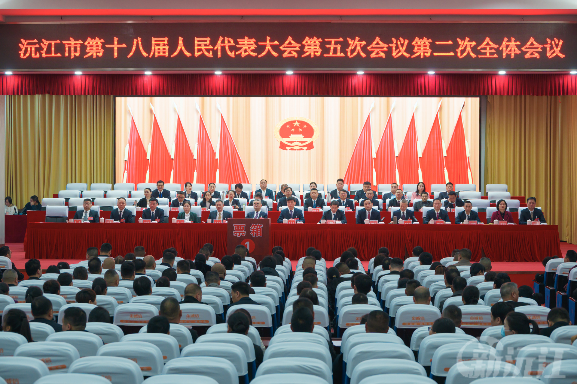 沅江市十八届人大五次会议第二次全体会议召开