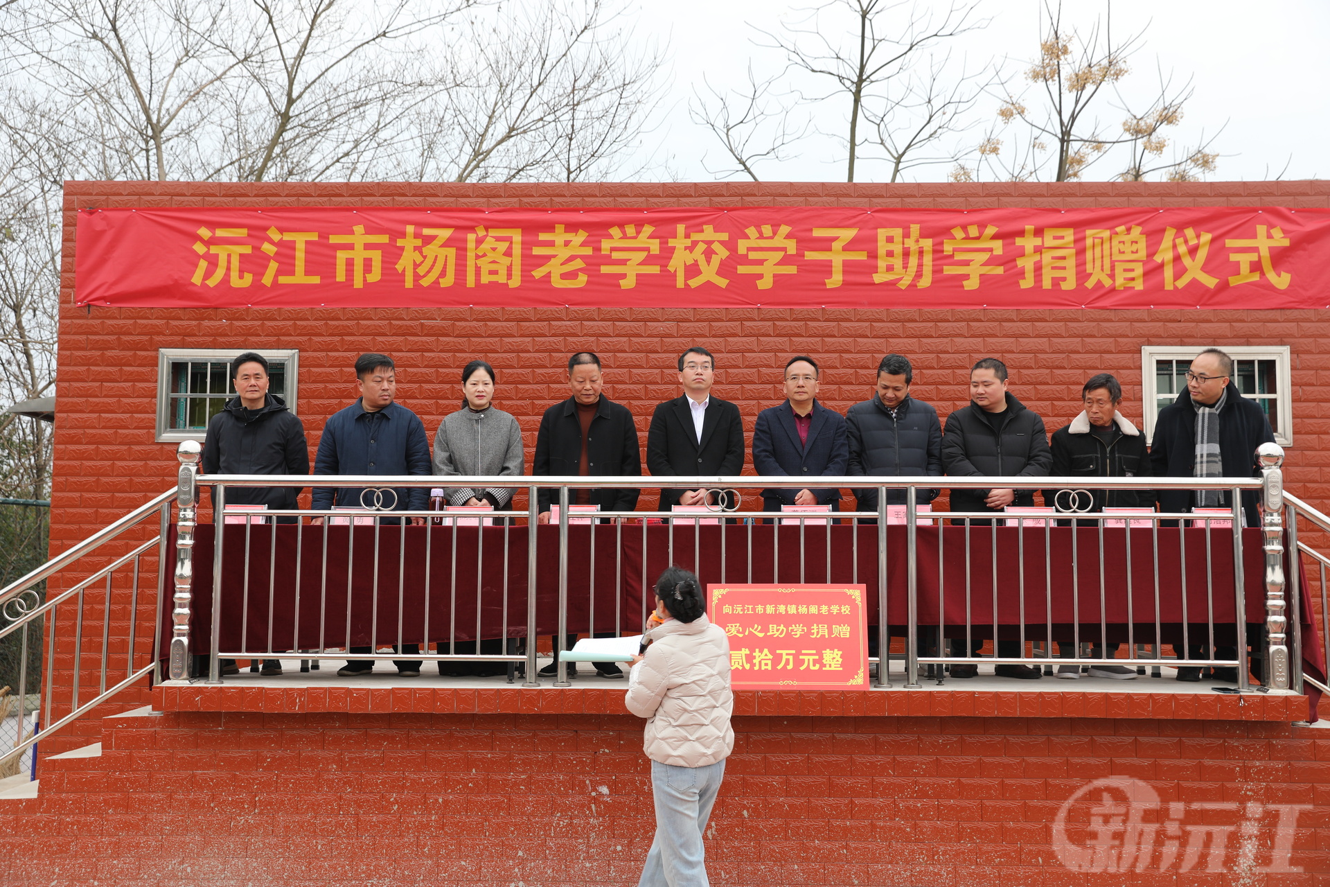 沅江市杨阁老学校举行助学捐赠仪式 20万元爱心款为学子护航