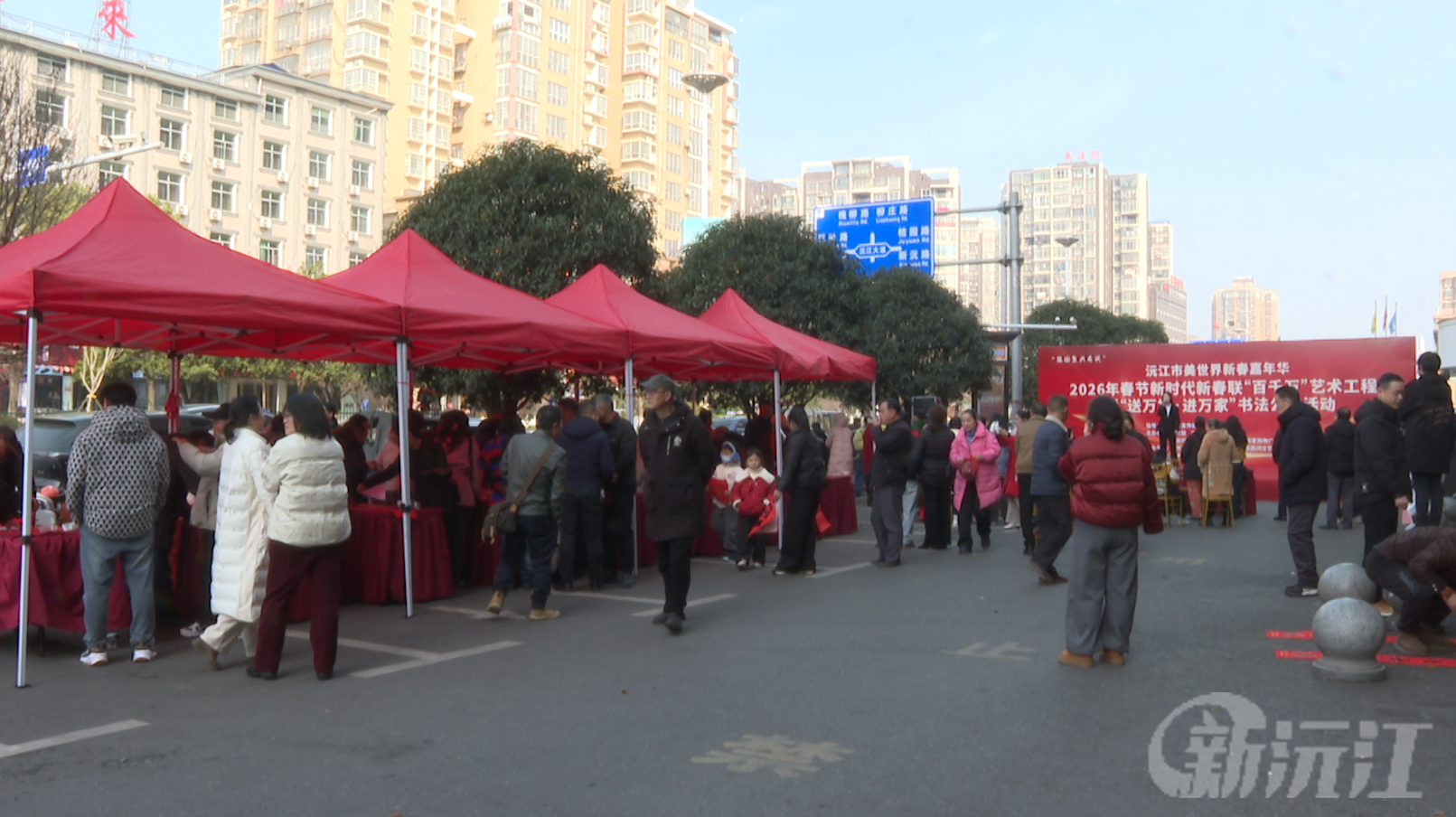 骏马迎春福满沅江 文化惠民年味浓