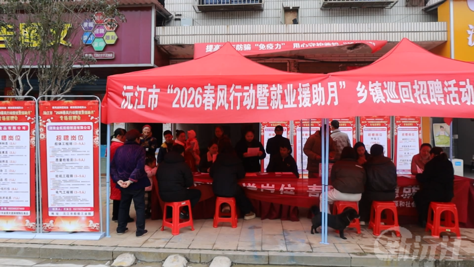 春风送岗暖民心 就业服务惠民生