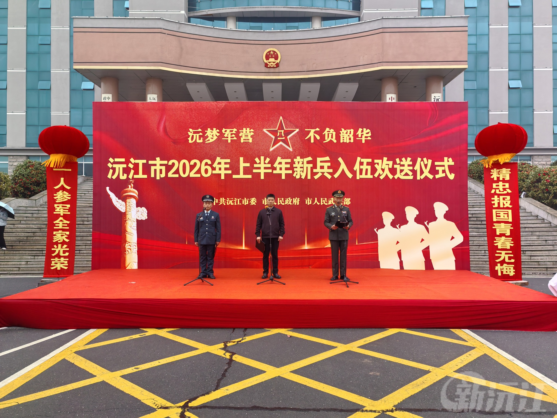 热血赴军营 青春献国防 —— 沅江市举行2026年上半年新兵入伍欢送仪式