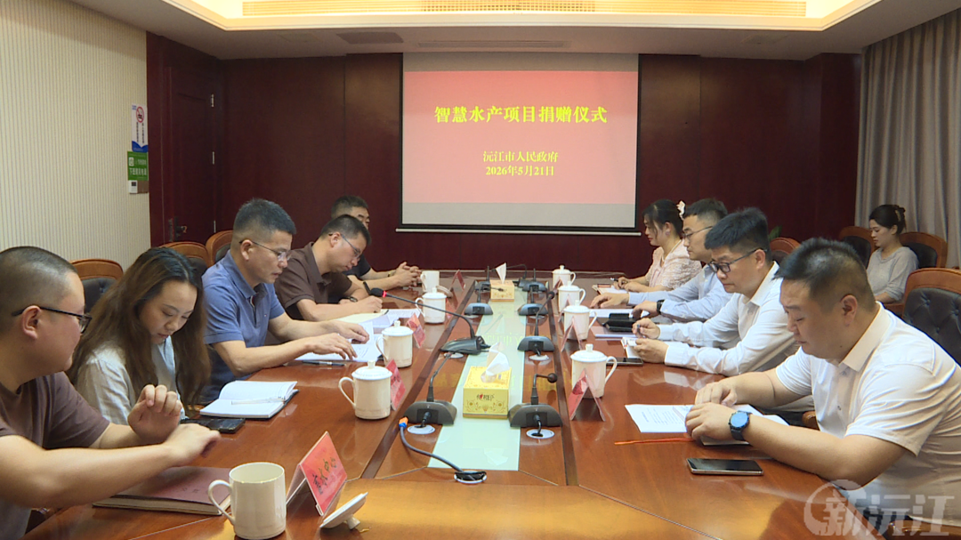 平安产险为沅江市智慧水产建设项目捐赠200万元