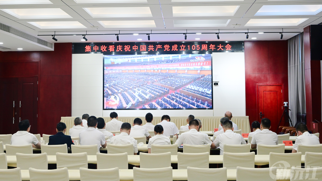 沅江市全体在家市领导集中收看庆祝中国共产党成立105周年大会