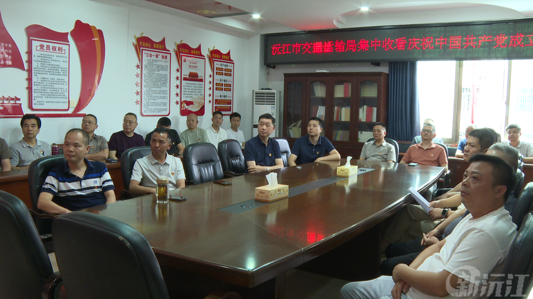 汲取建党精神力量 谱写沅江发展新篇