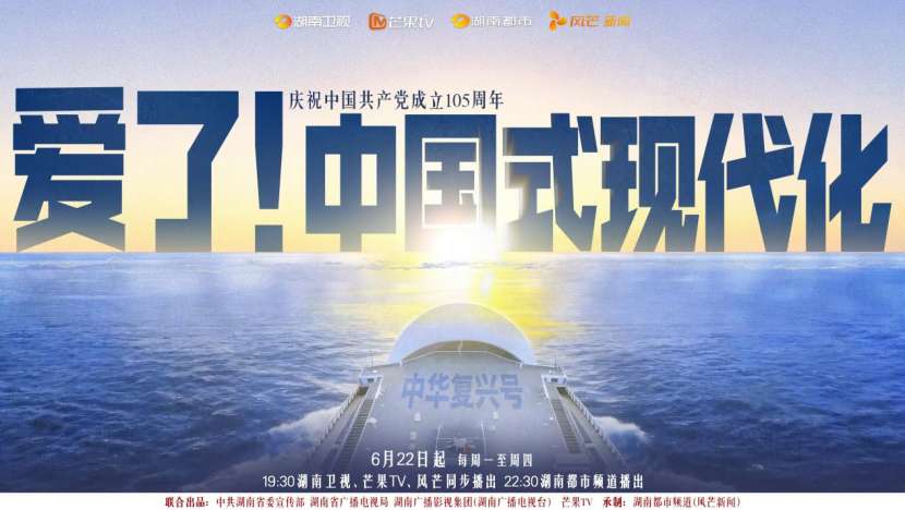 《爱了！中国式现代化》收官，荧屏前的“C位”是青年