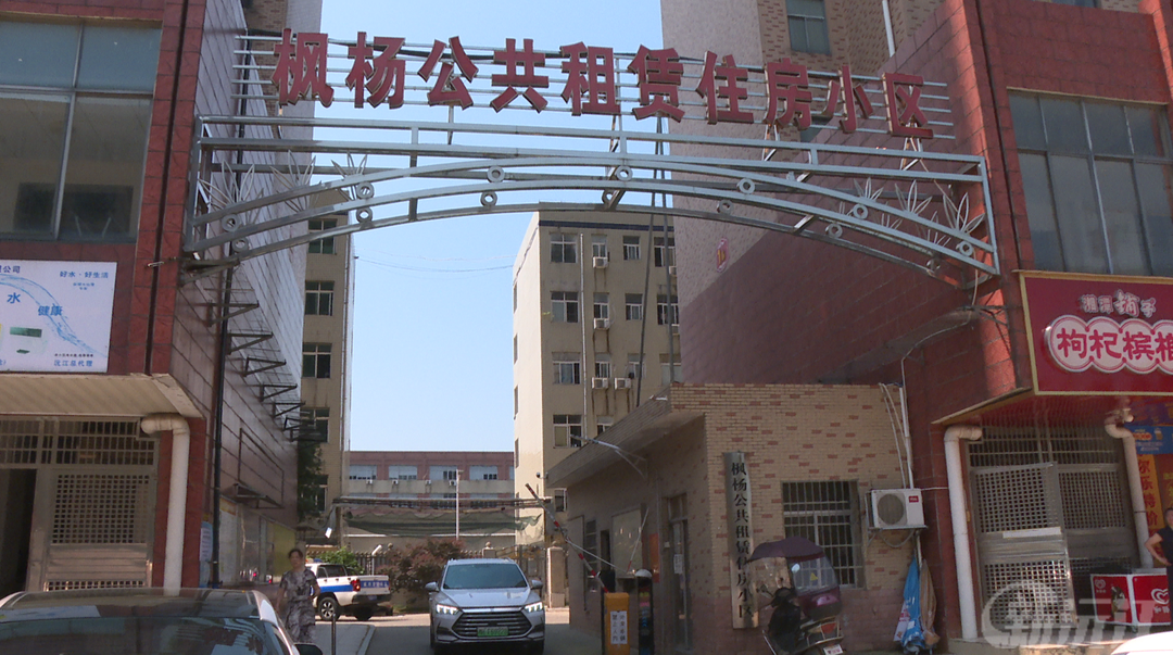 联动排查整治 筑牢公租房安全防线