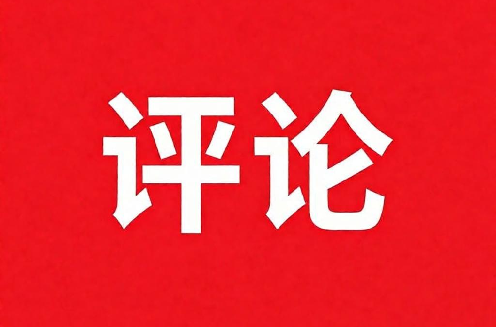 凝心聚力绘蓝图  奋楫扬帆再出发——热烈祝贺中国共产党沅江市第十四次代表大会胜利闭幕