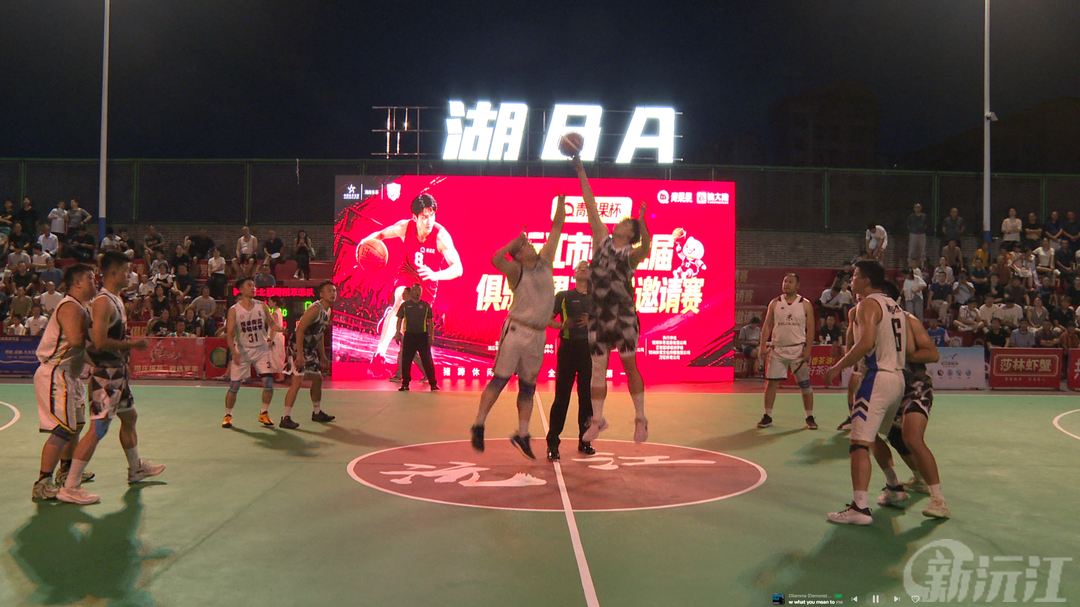 盛夏燃情 沅江市第十七届“青果果杯”篮球邀请赛正式启幕