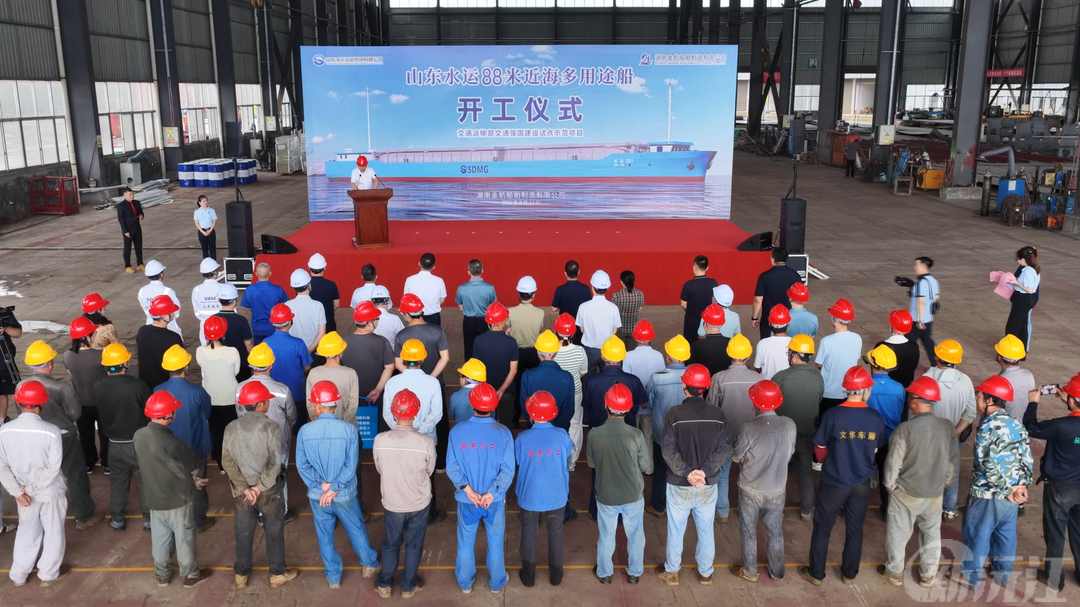 山东水运 88 米近海多用途船项目在沅江正式开工