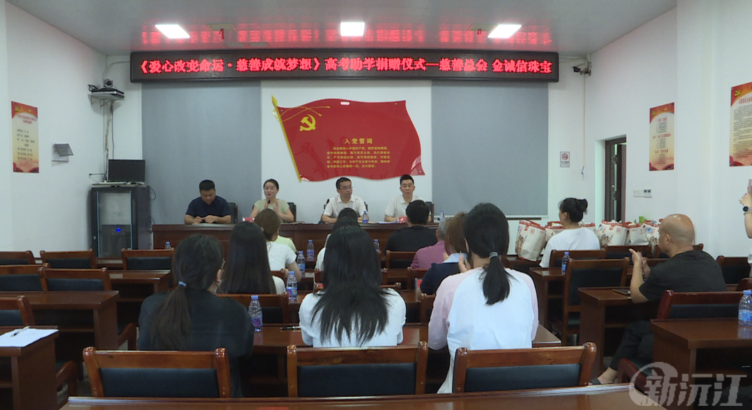 爱心改变命运 慈善成就梦想