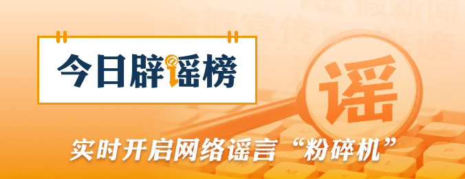 “西藏拉萨10月起开车接打电话扣留驾驶证”系谣言（2026·09·30）