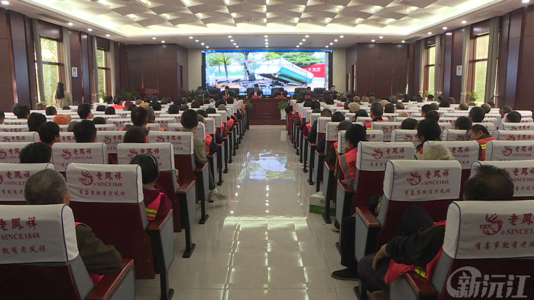 沅江市举行2026年第三十一届环卫工人节暨表彰大会