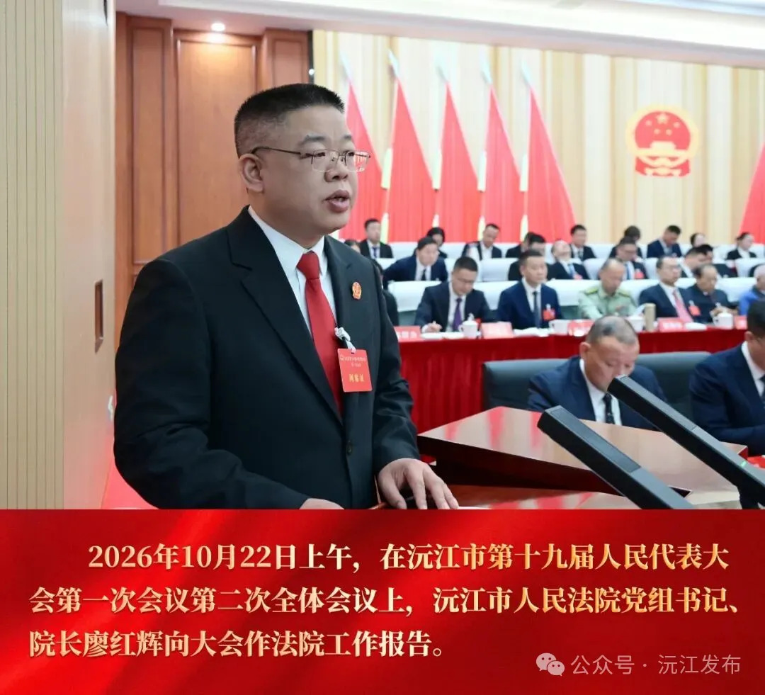一图读懂 | 沅江市人民法院五年工作报告